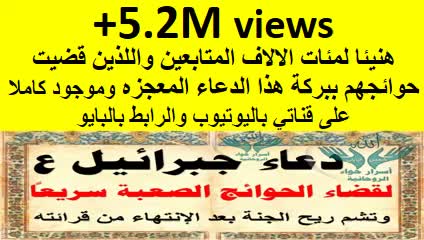 @اسرار حواء الروحانيه