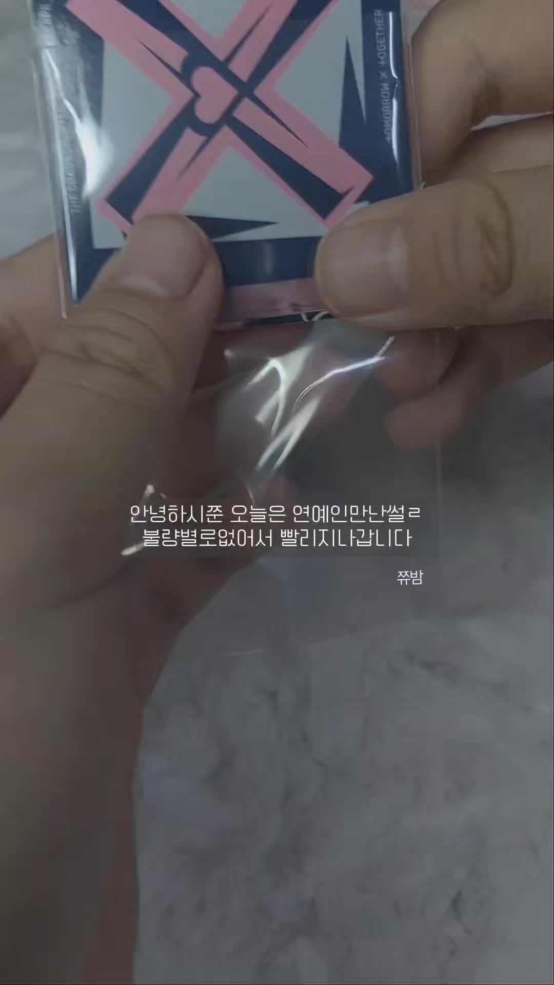 @꒰ঌੈ✩쮸밤ੈ☆໒꒱