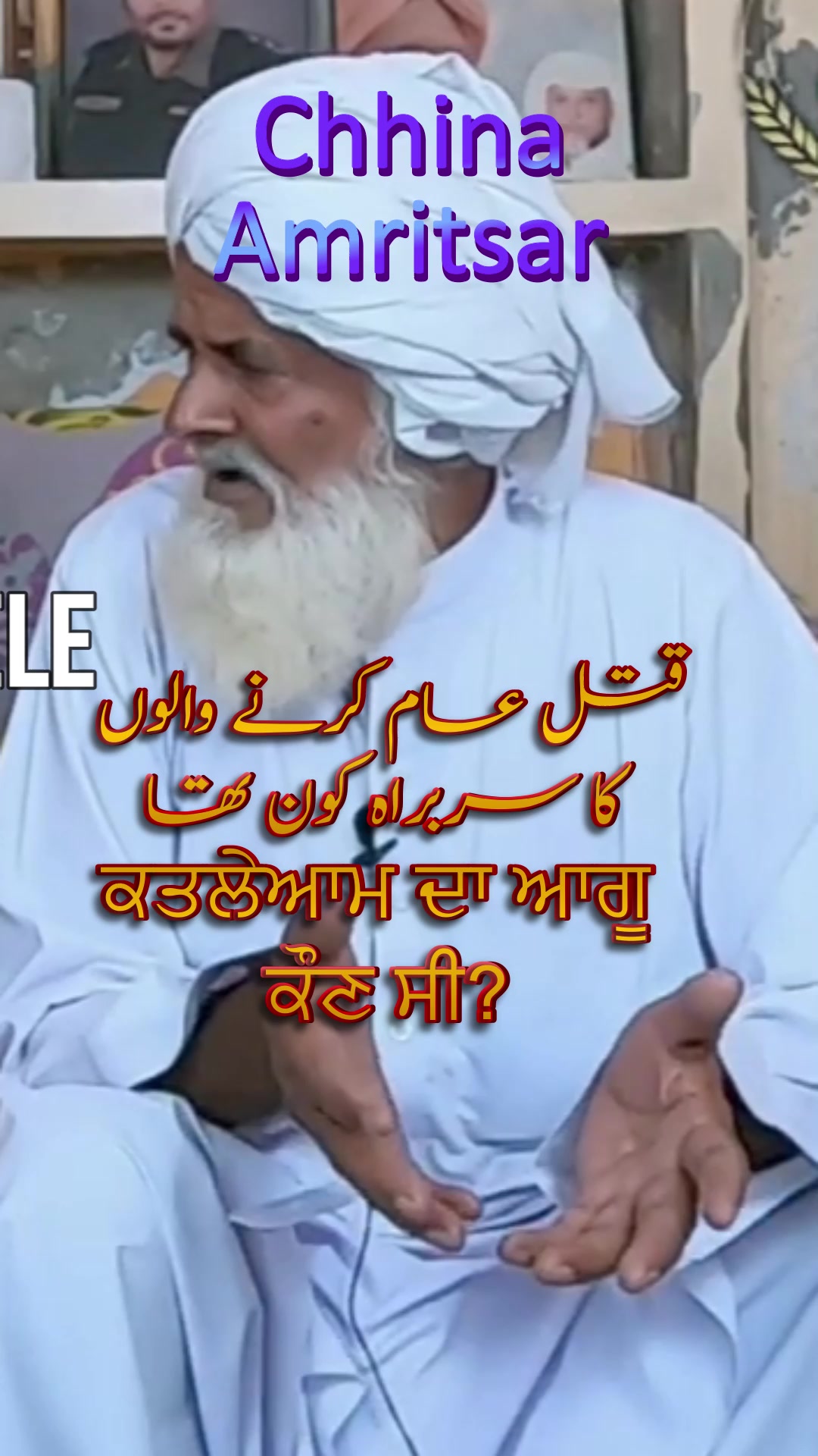 @سانجھے ویلے ਸਾਂਝੇ ਵੇਲੇ