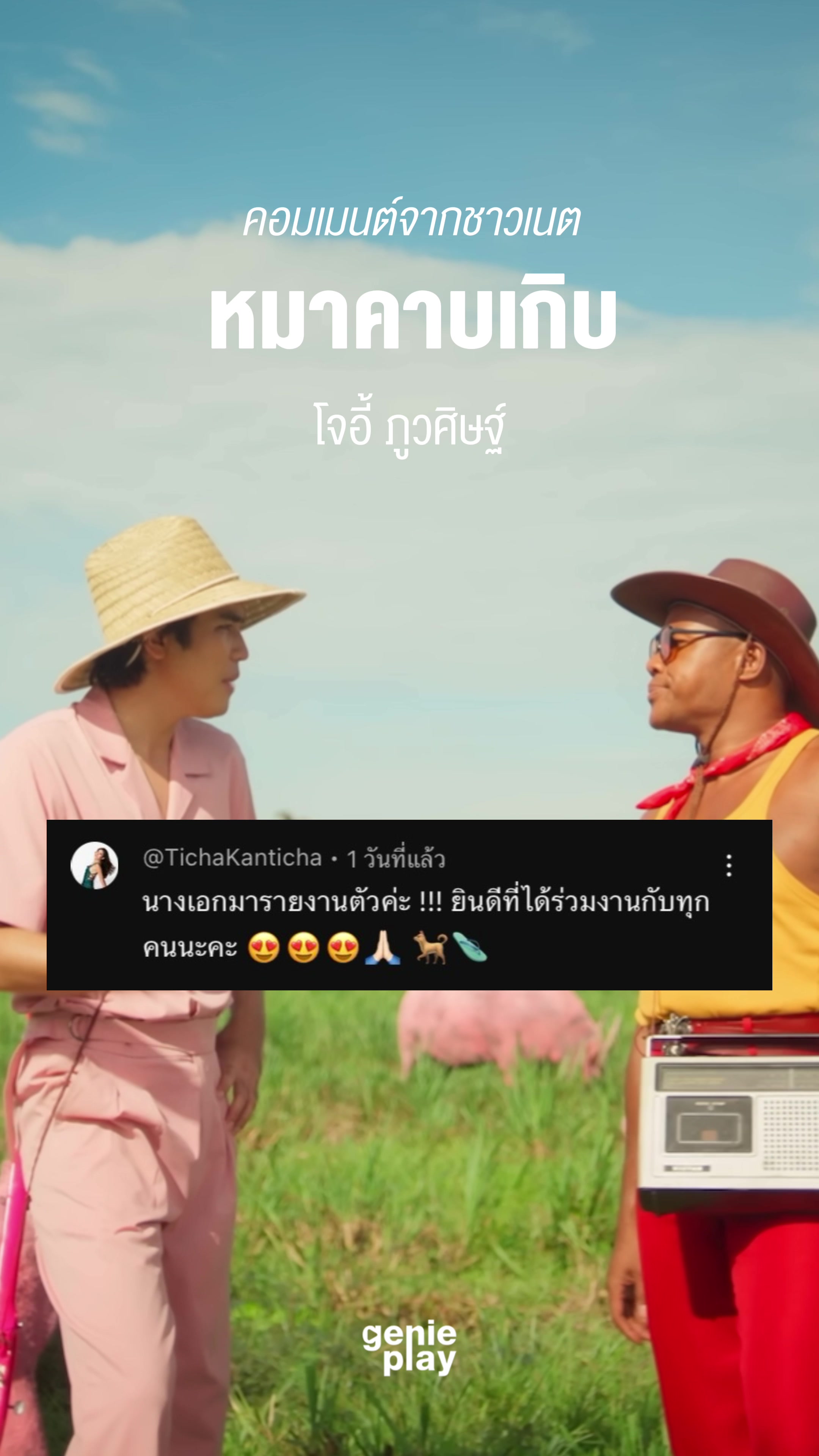 @genieplay