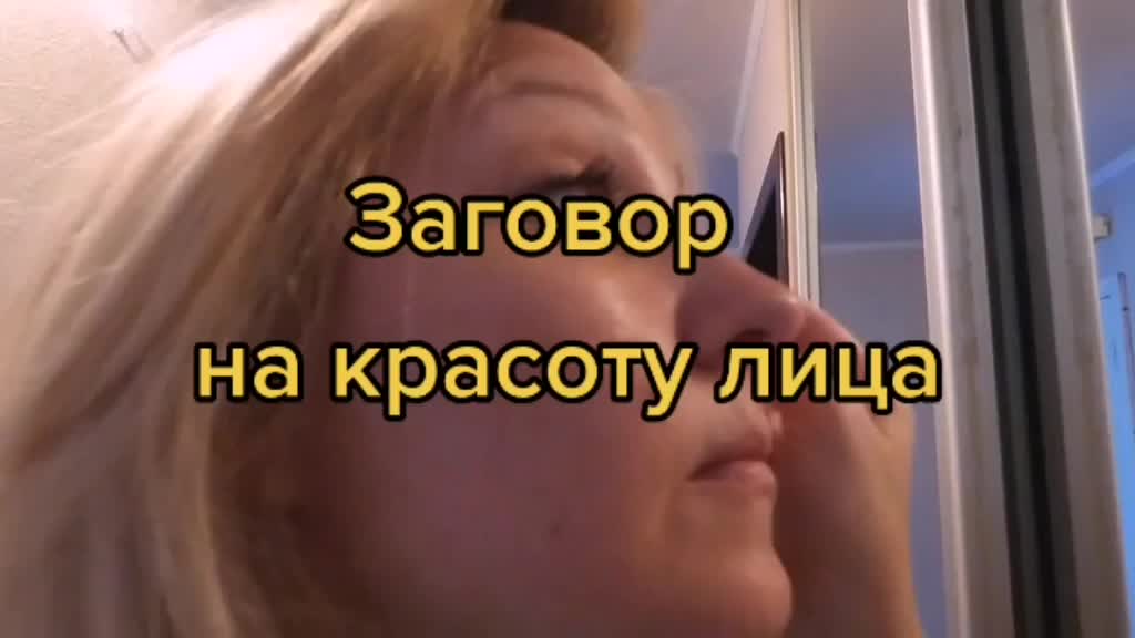 @Заговоры и шепотки