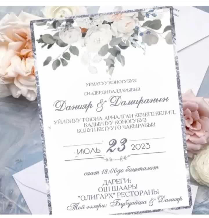 @Куттуктоо