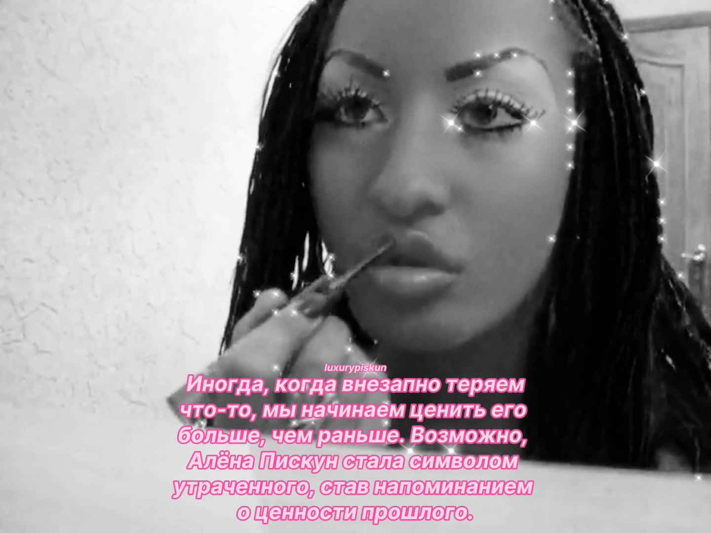@Алёна Пискун 𝗙𝗮𝗻𝗖𝗹𝘂𝗯 💝