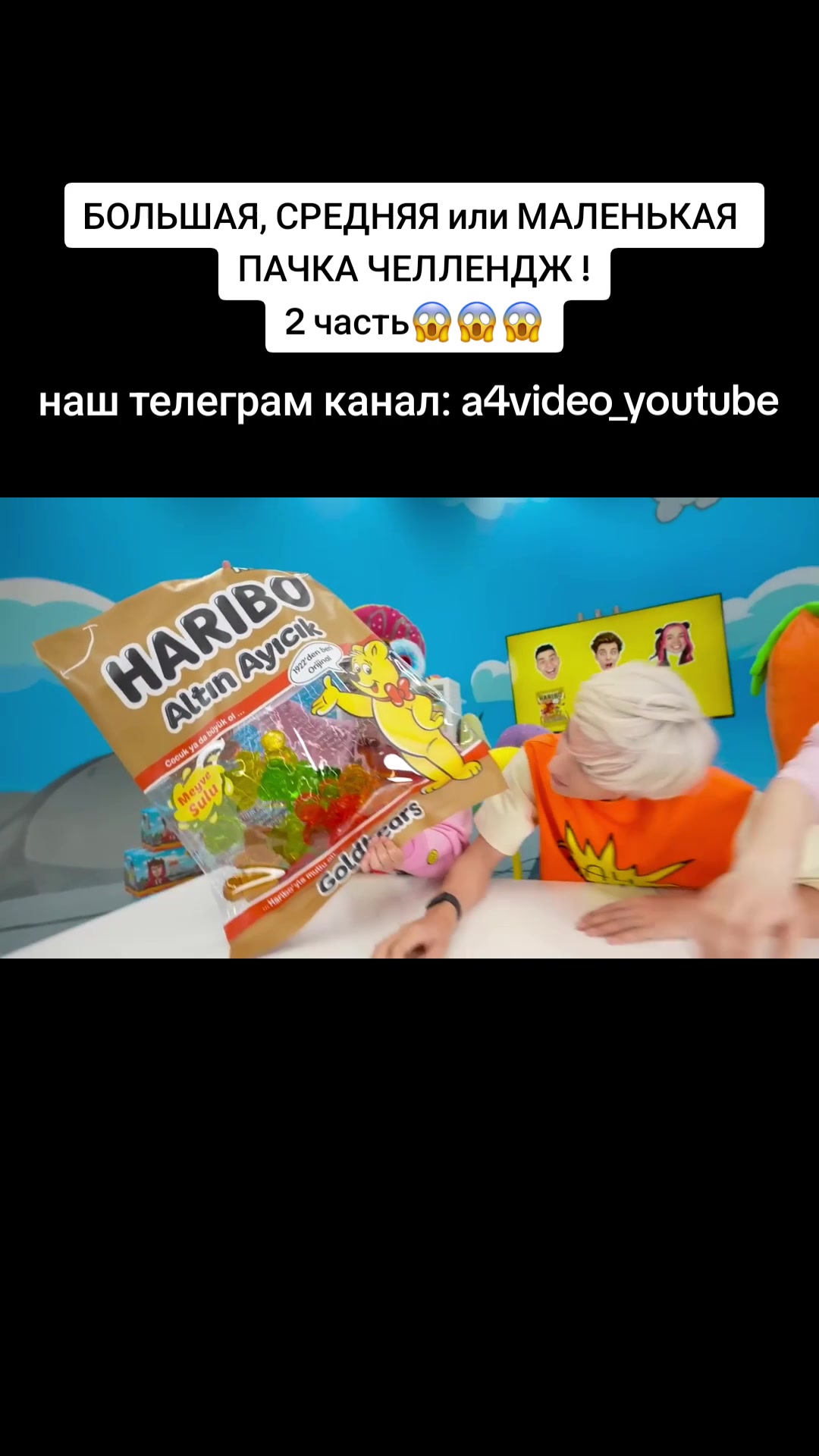 @🍿Ютуб Канал А4🍿