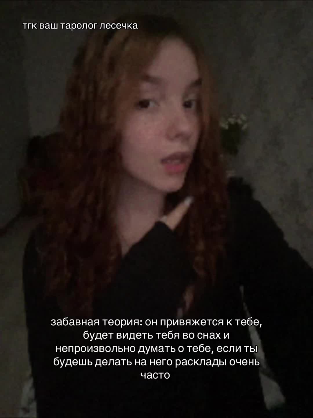 @целую, Леся