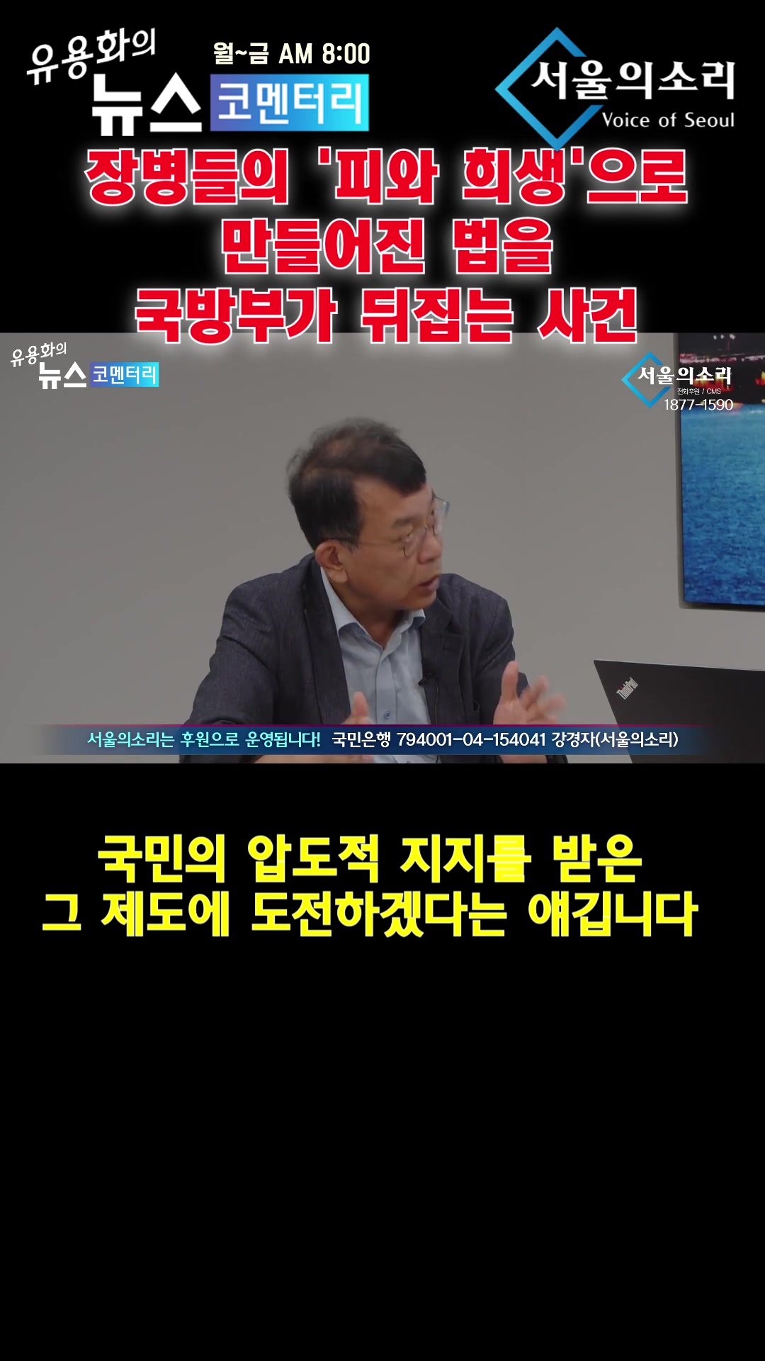 @서울의소리 스튜디오