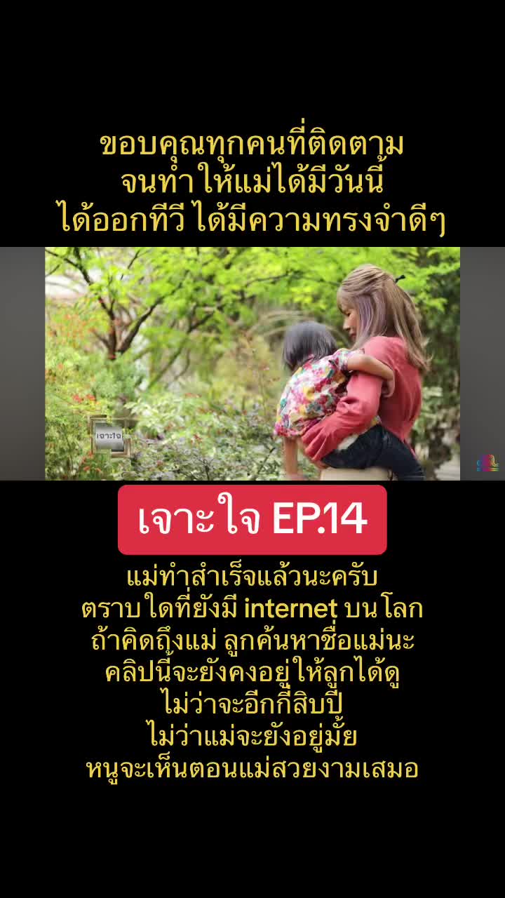 @พิ้งเป็นแม่แพนเตอร์