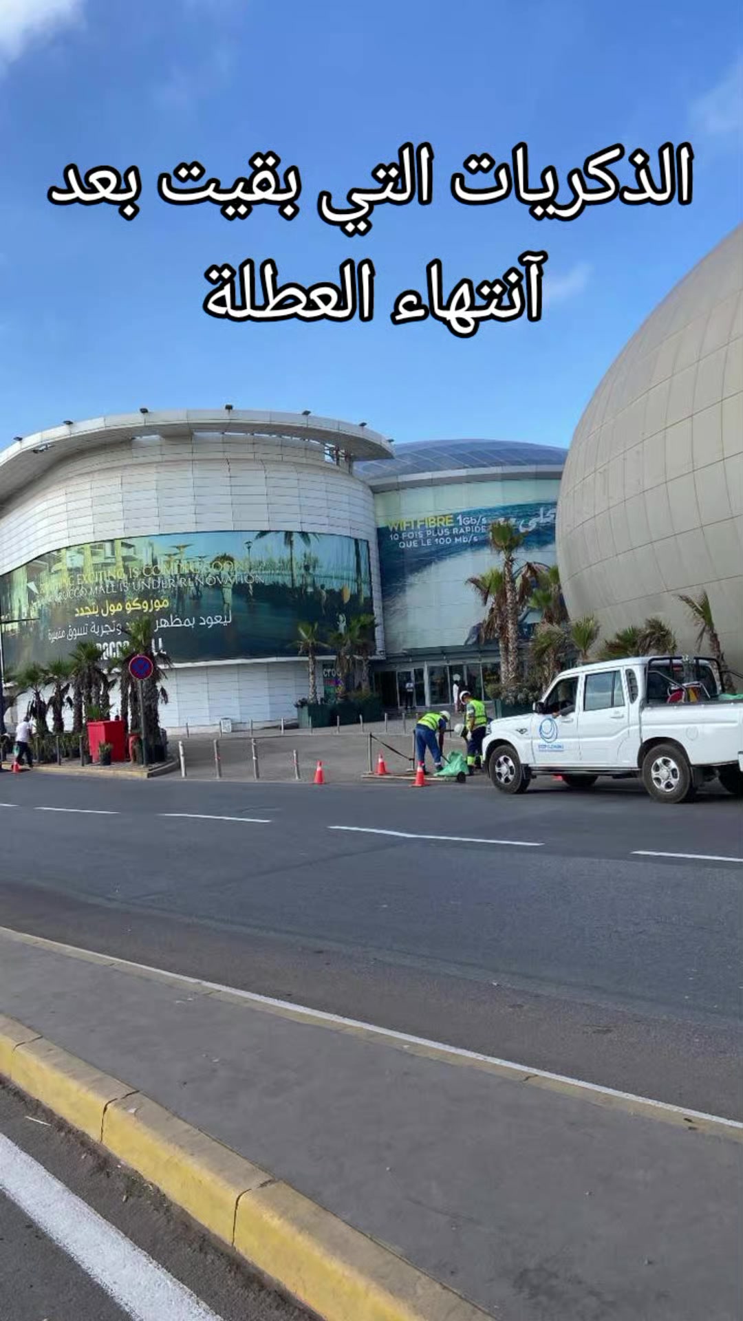 @ياسمين التيكتوك