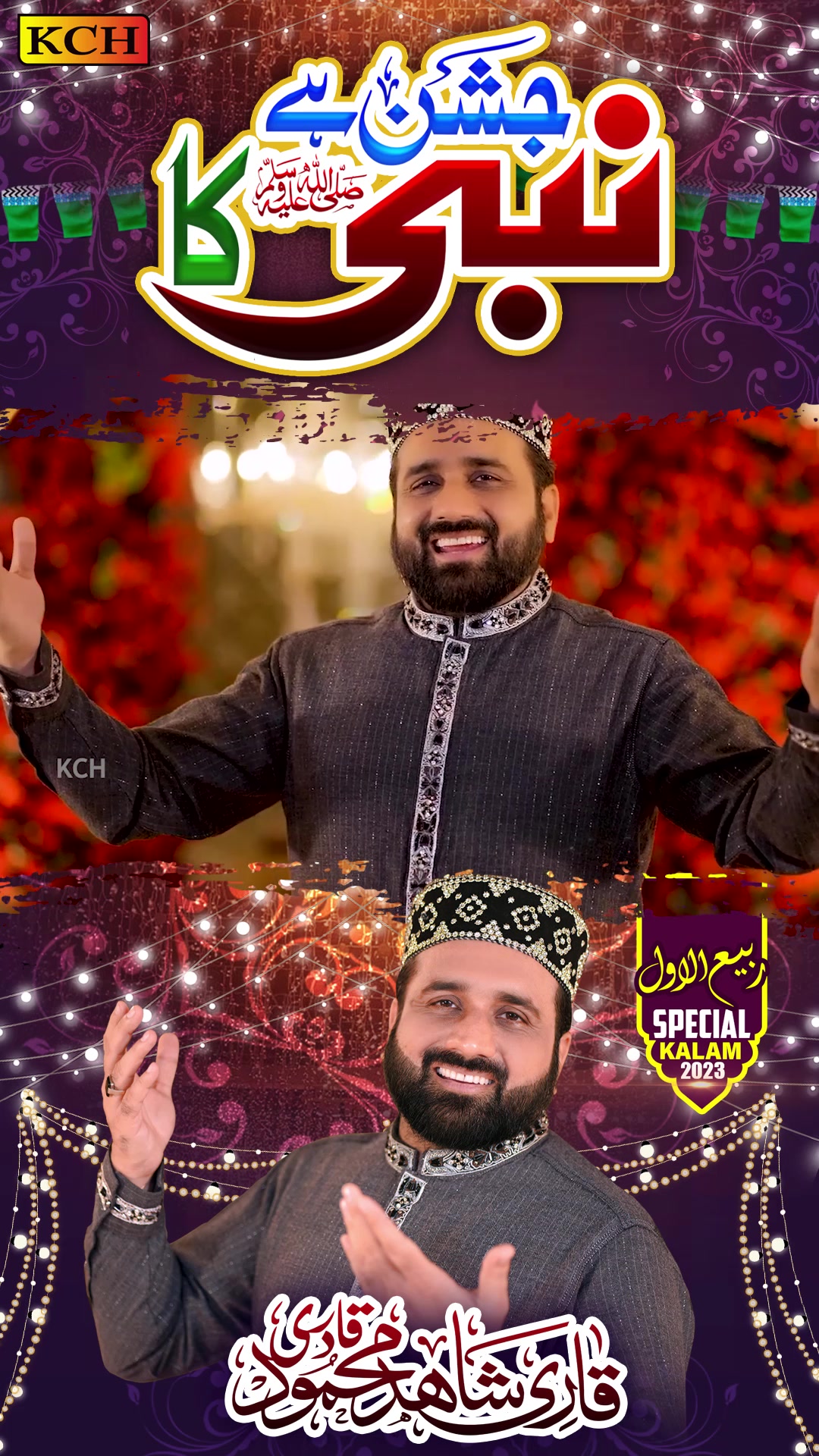 @Qari Shahid Official