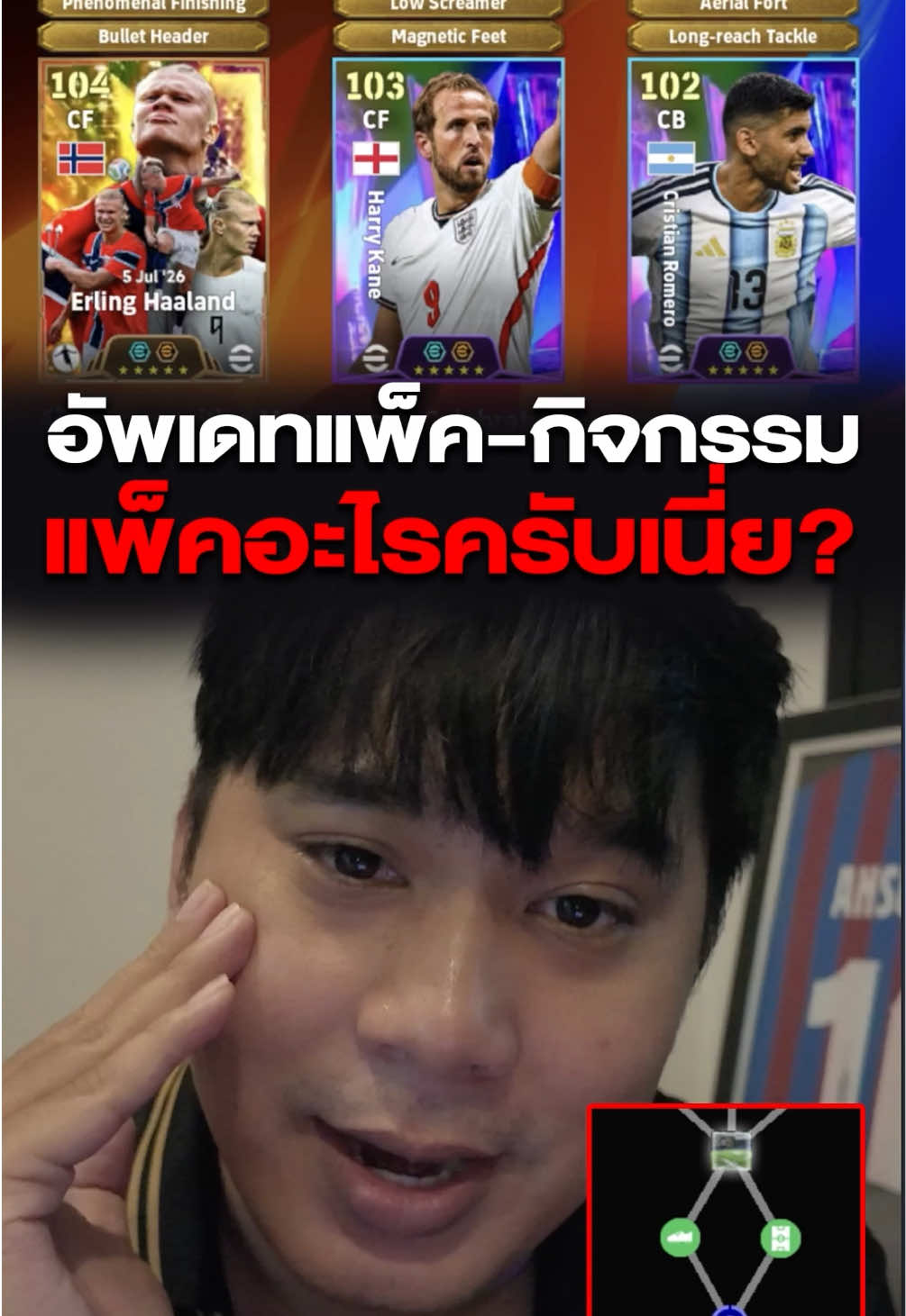 @E-League Thailand