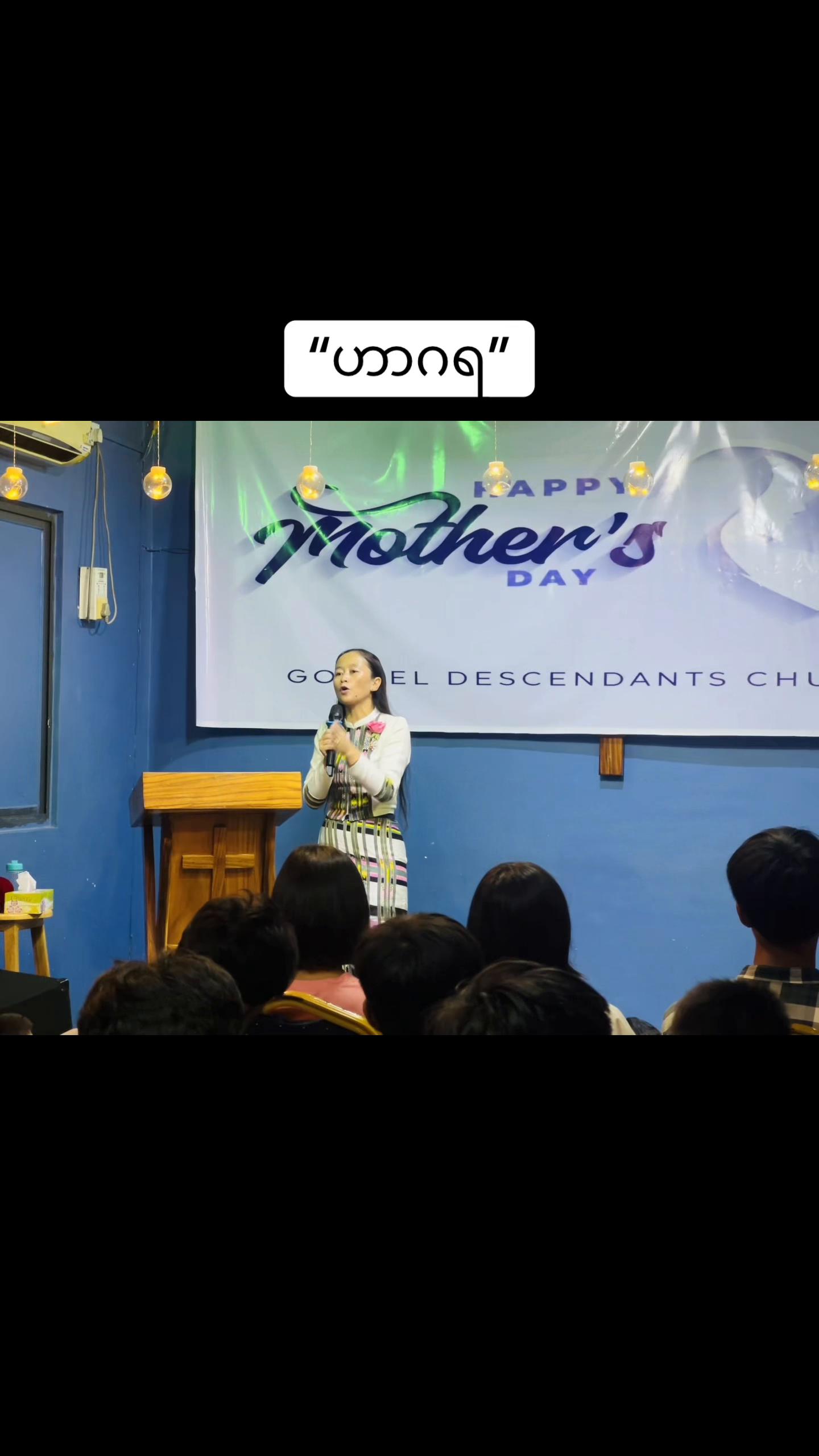@Gospel Descendants Church