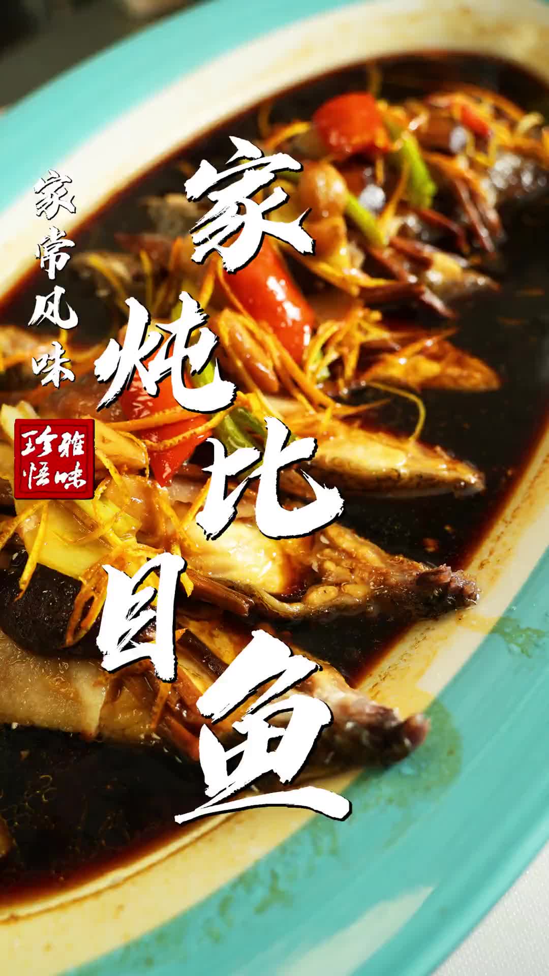 @Fujian Cuisine