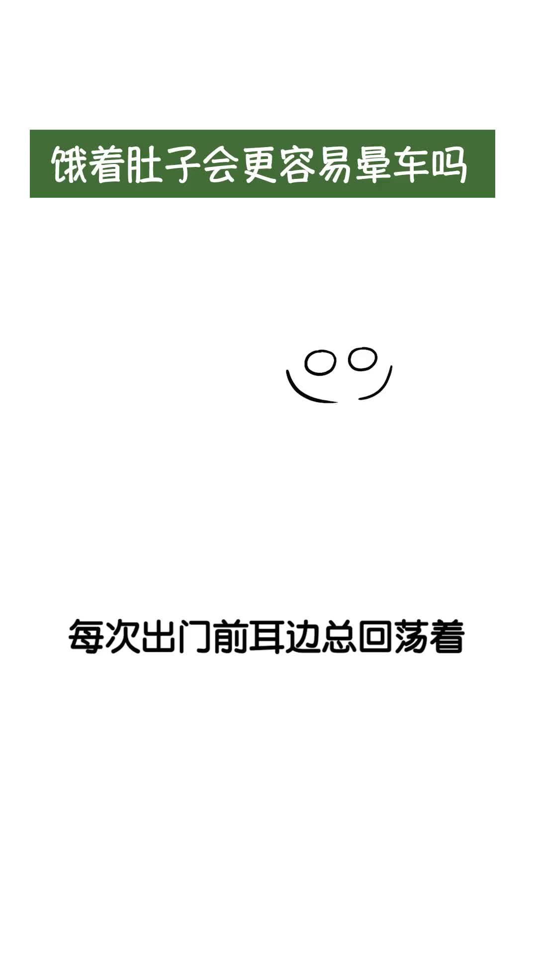 @正經冷知識