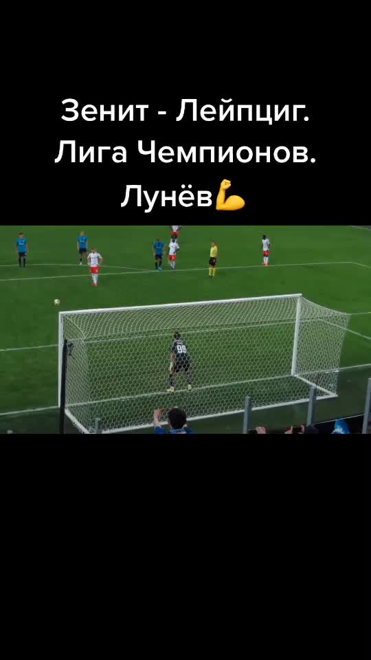 @Penalty Team