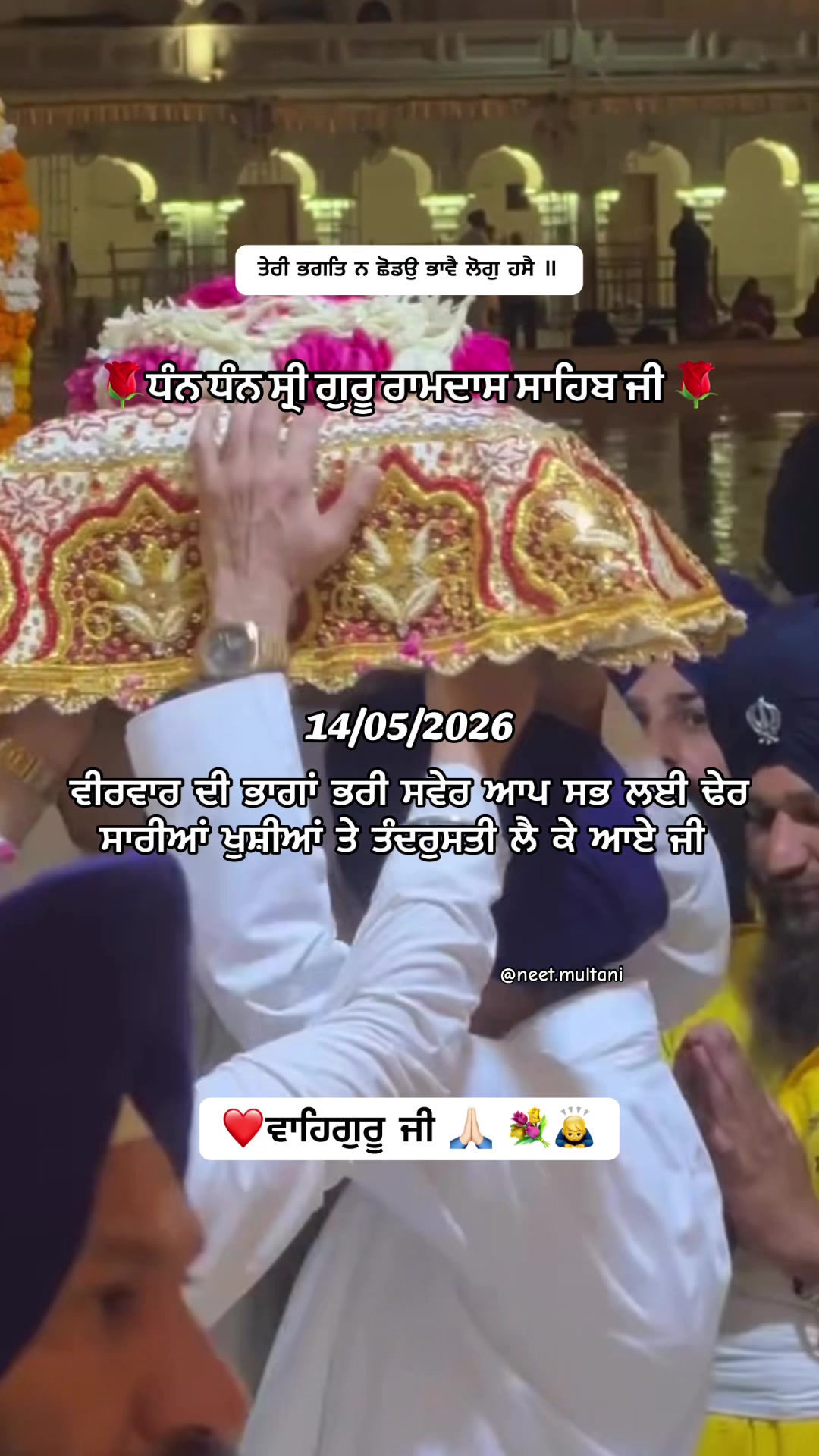 @neet.multani