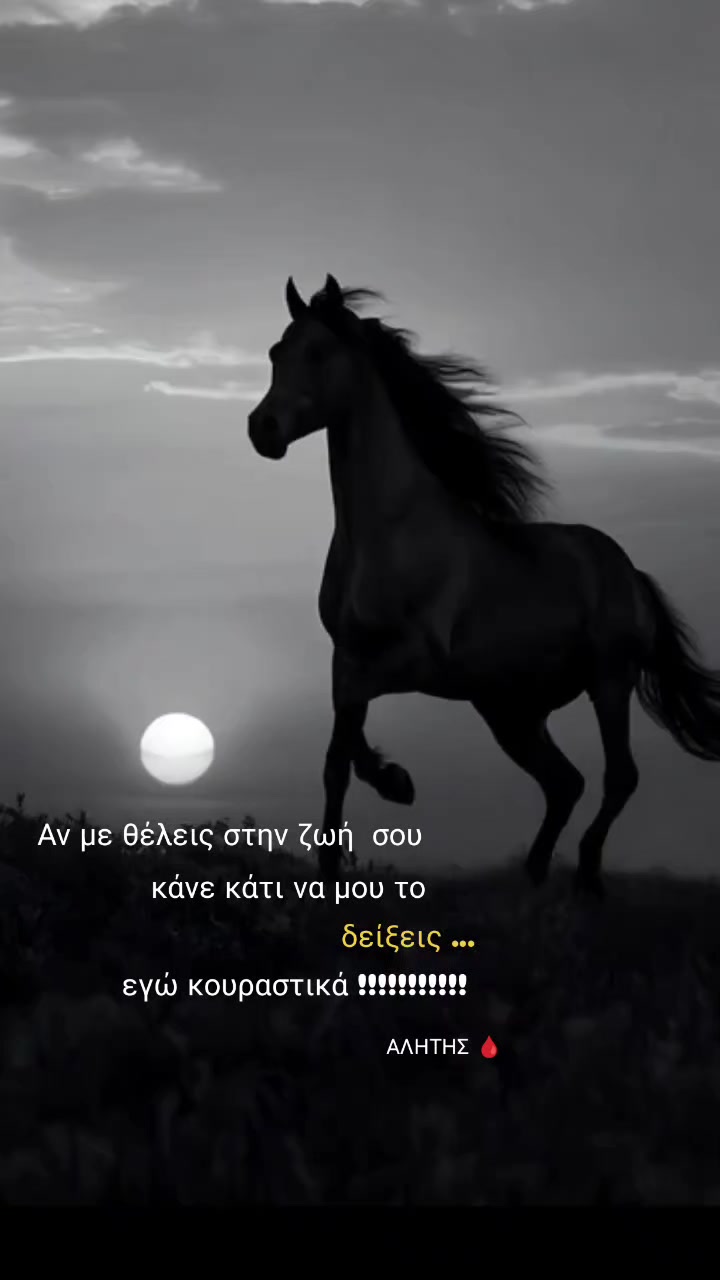 @ΑΛΗΤΗΣ 🩸