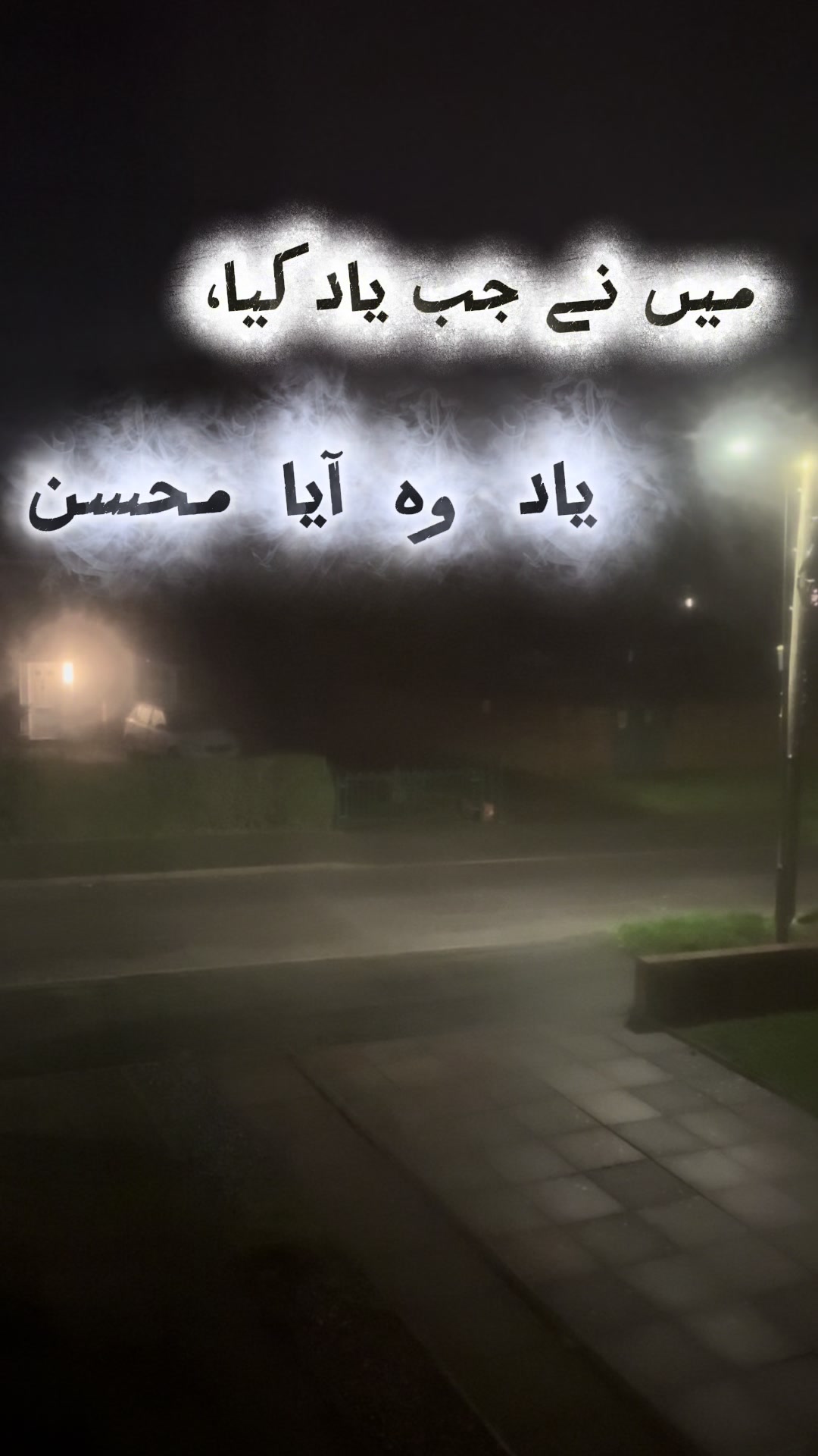 @Urdu trends