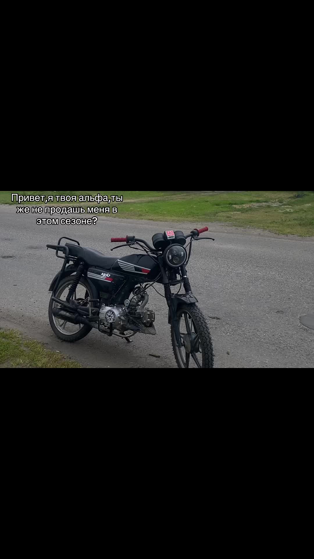 @Альфочка