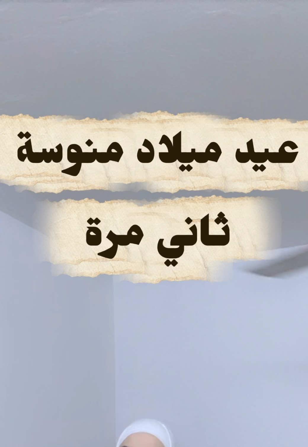 @أُم مانيســا | Um Manisa