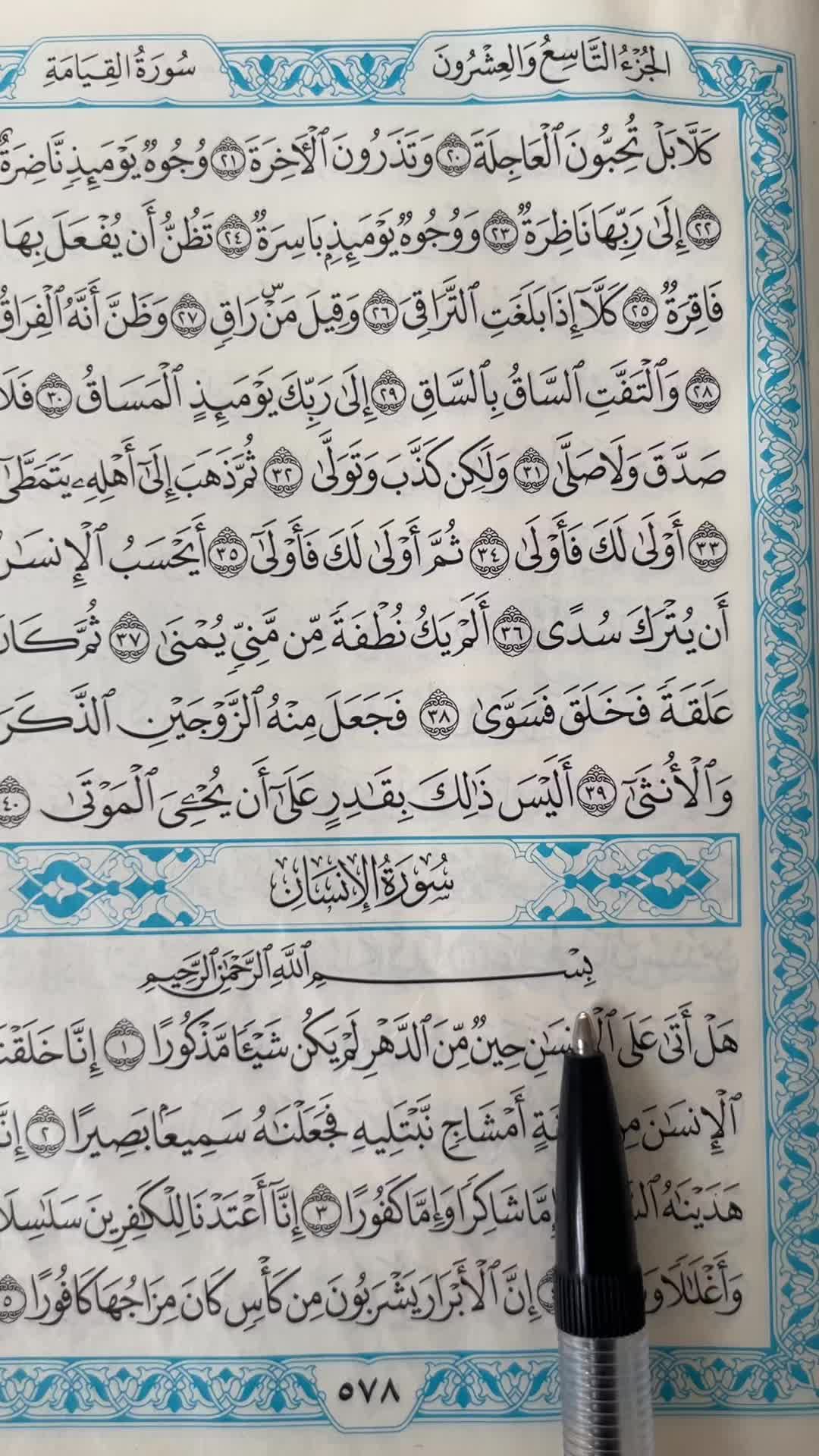 @QUR’AN KAREEM