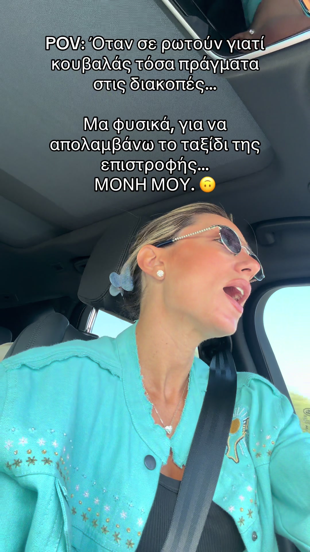 @Dora Katsikogianni