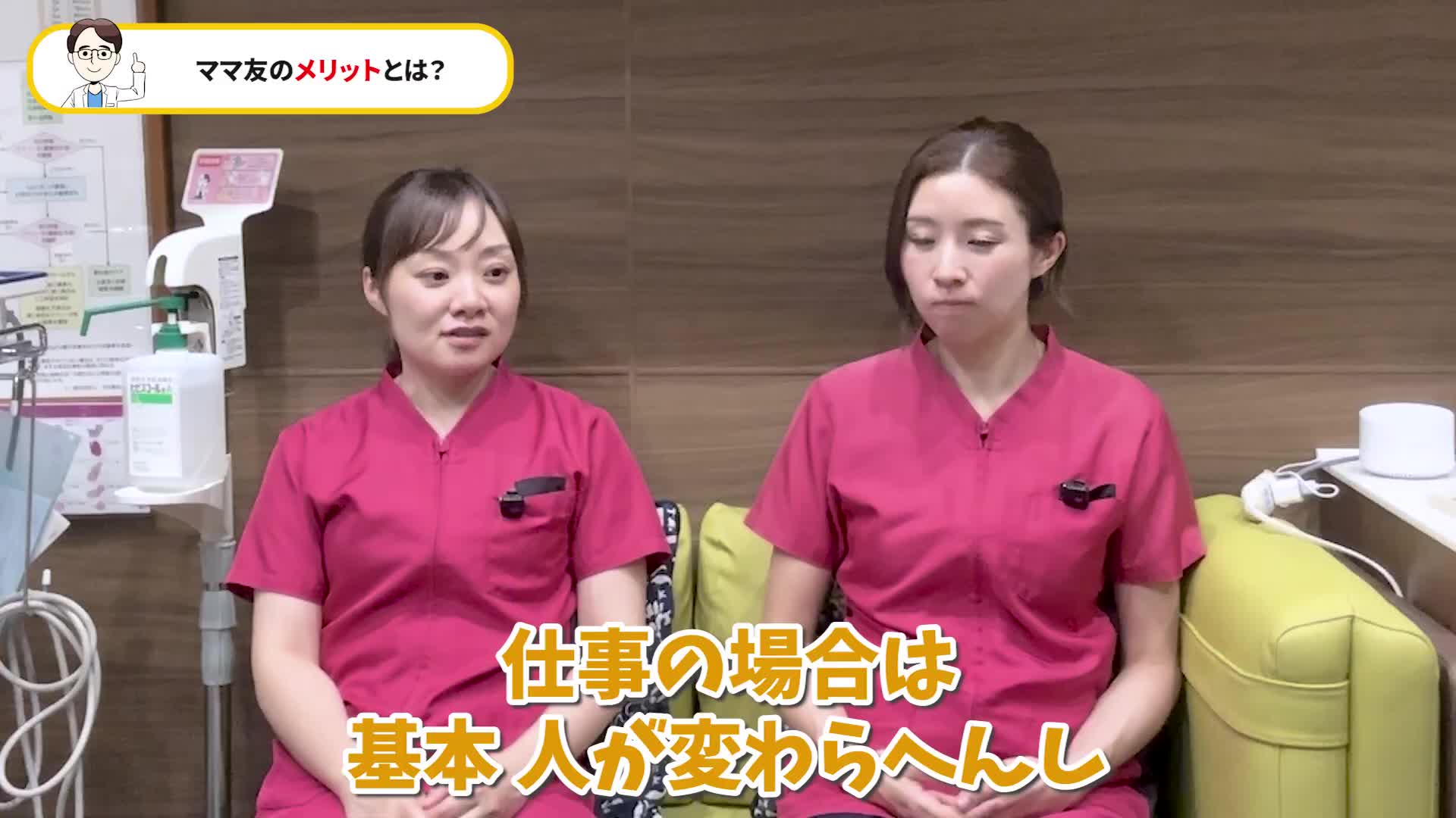 @ホッとできる!産婦人科チャンネル