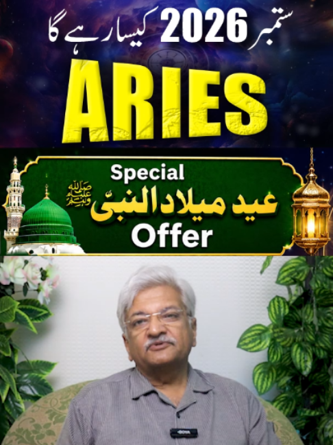 @Ajmal Rahim Astrologer