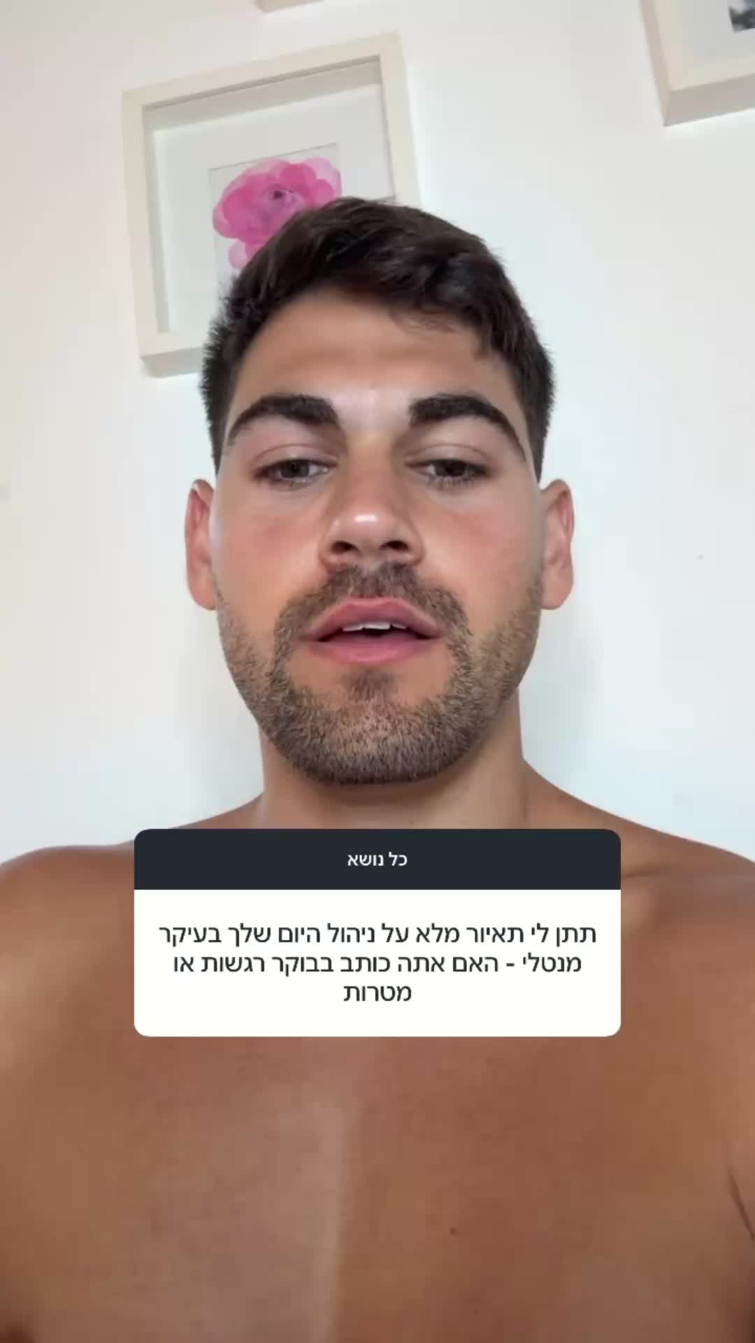 @Eliya Bonen // אליה בונן