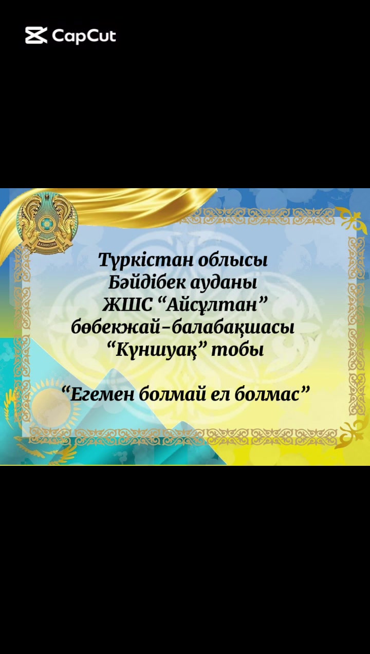 @Гаухар Қайратқызы