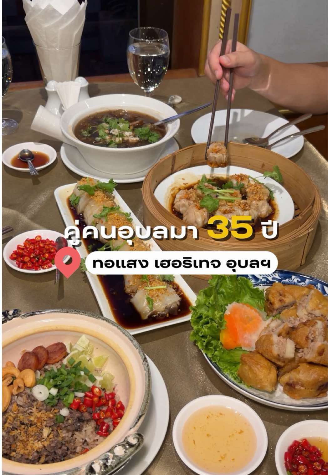@สปายตอง