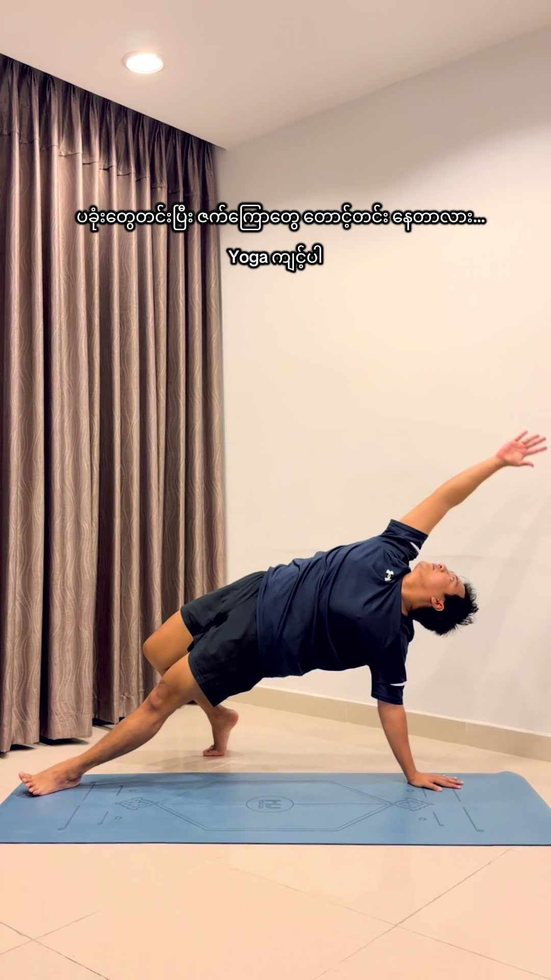 @Yoga With ဆရာ Thurein 🧘♂️