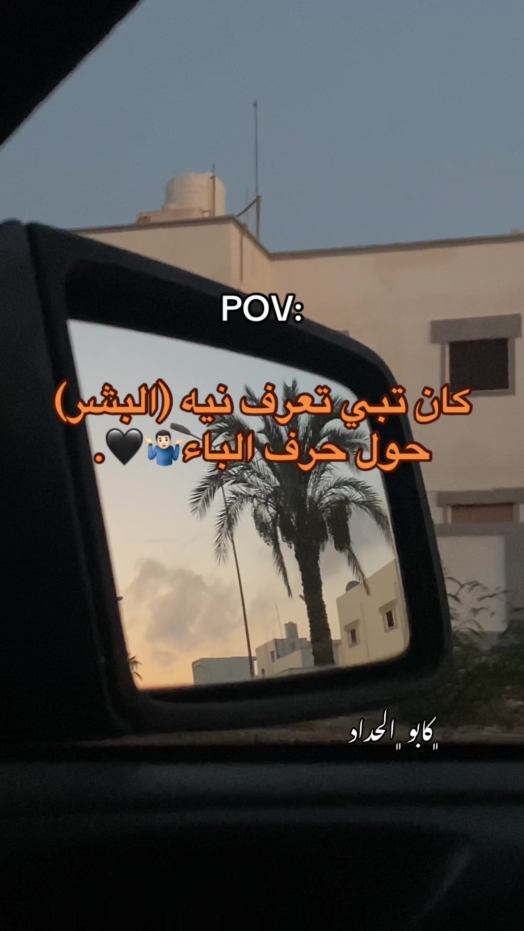 @﮼كابو ﮼الحداد 🤎☠︎
