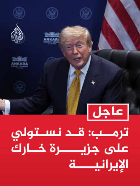 @الجزيرة