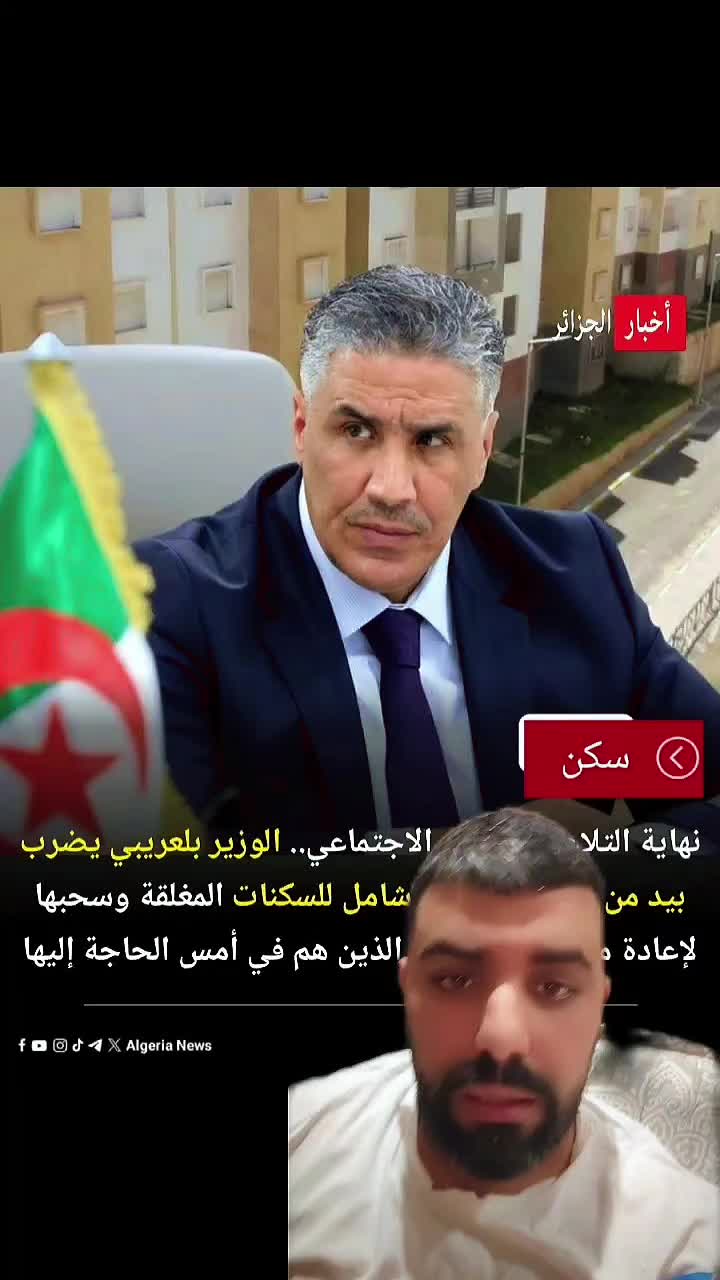 @RÉALITÉ _DZ_🇩🇿