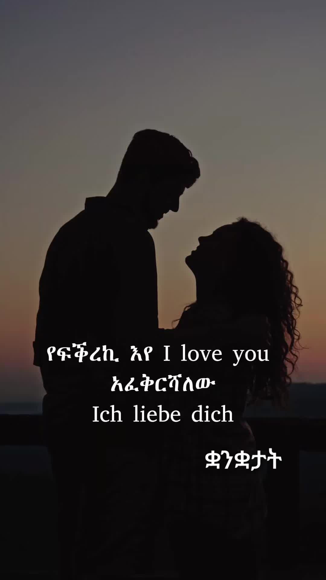 @ቋንቋታት