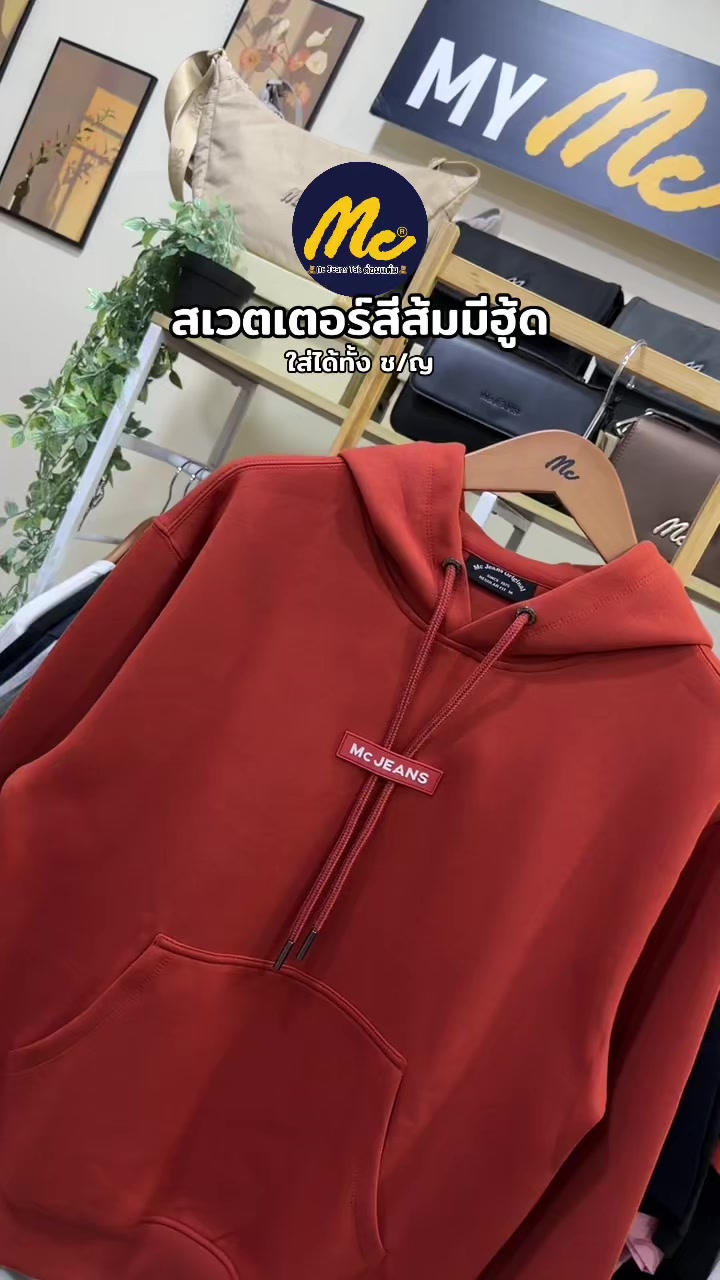 @🧸ต๋อมแต๋ม MCJEANS TAK🧸