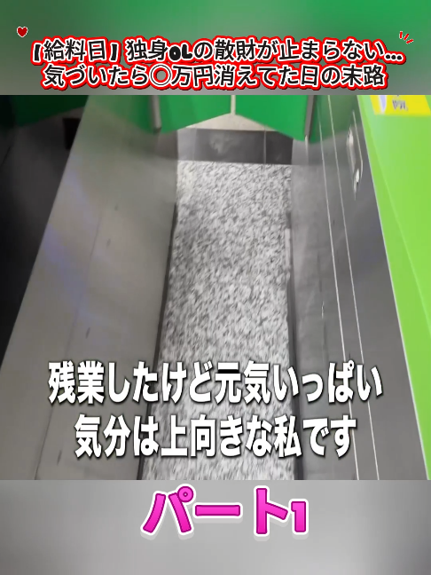 @アラサーぼっちOLさおり
