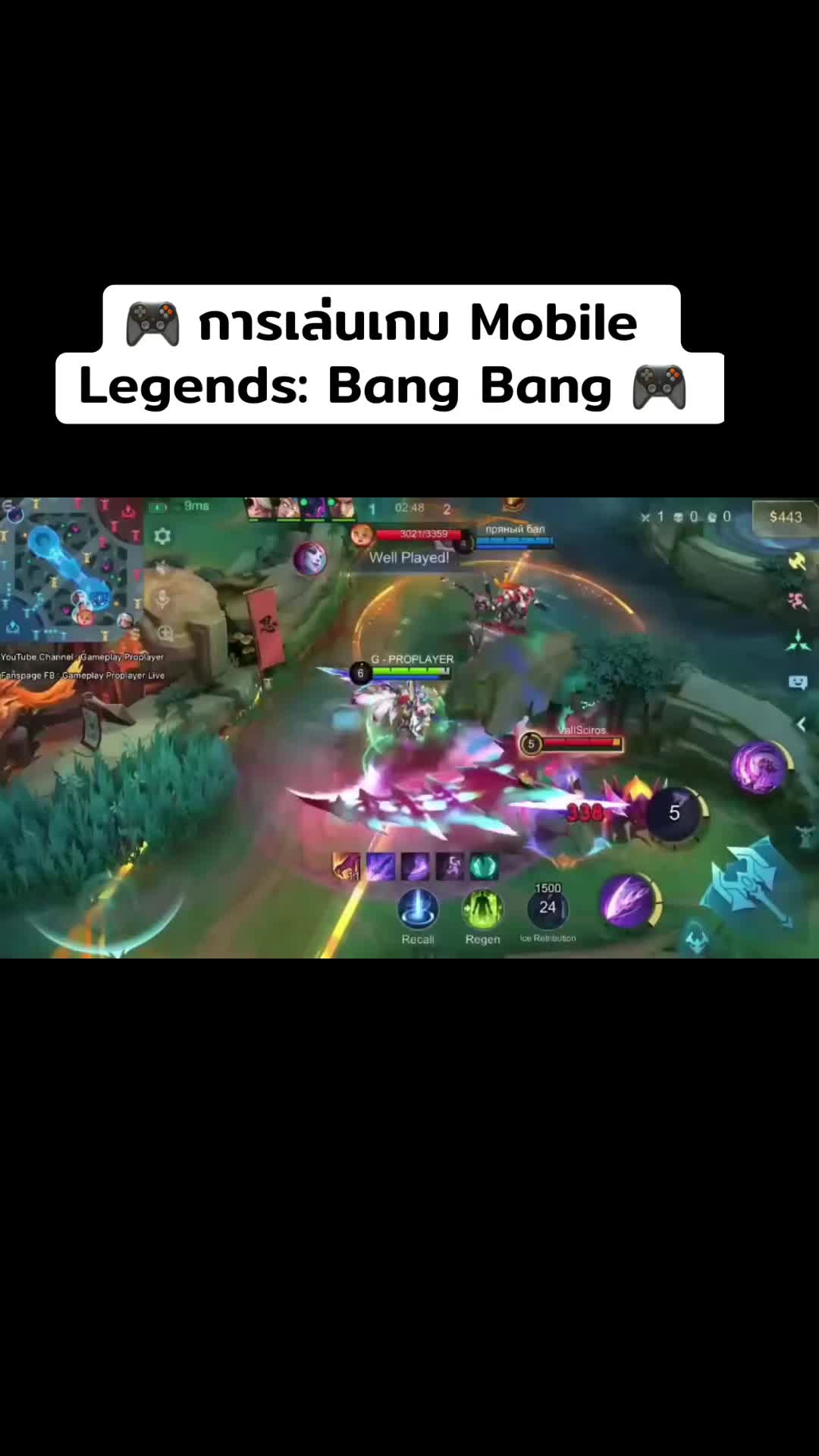 @instat balls