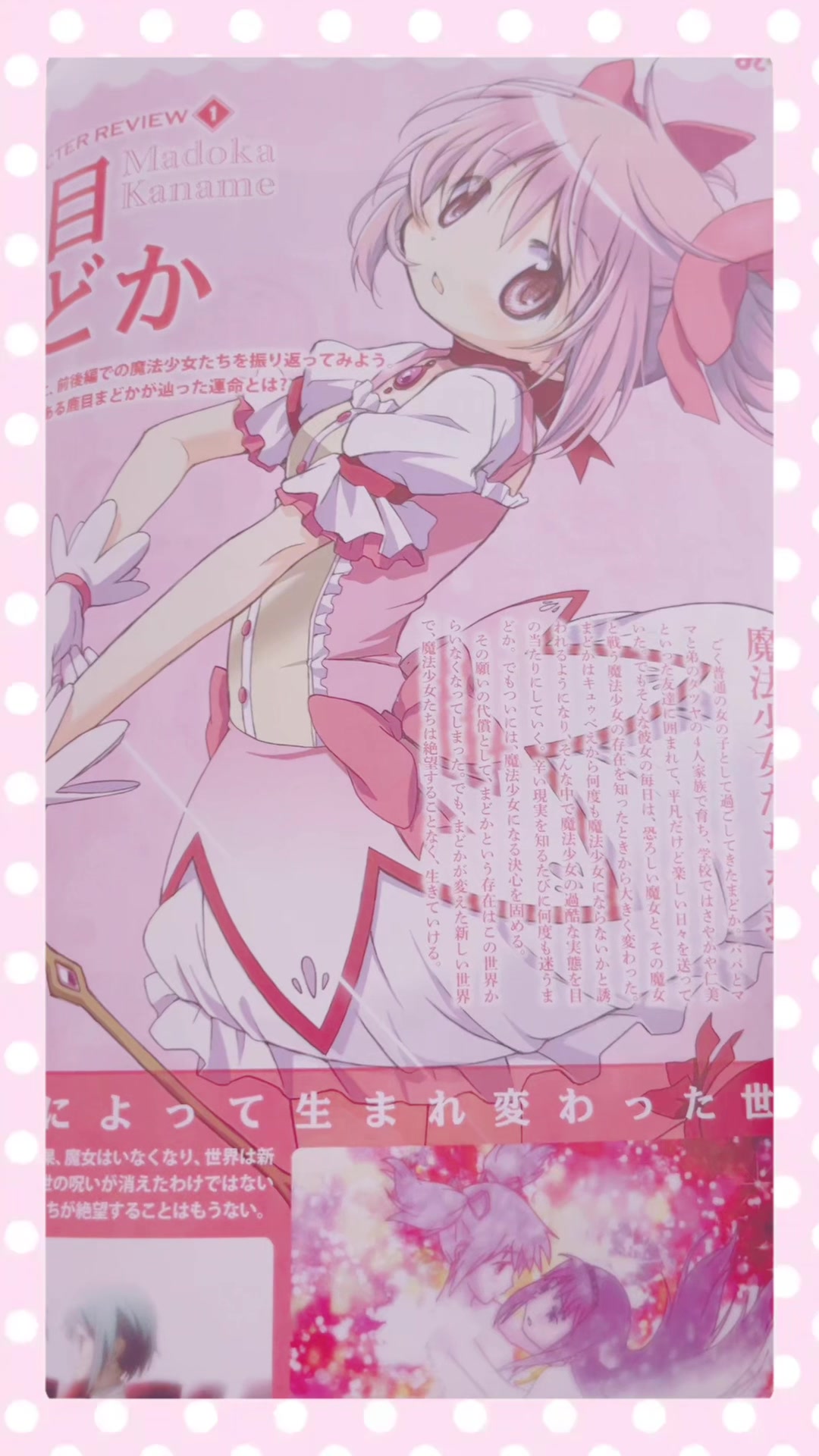 @♡&ensp;roro&ensp;♡ #1 madoka fan
