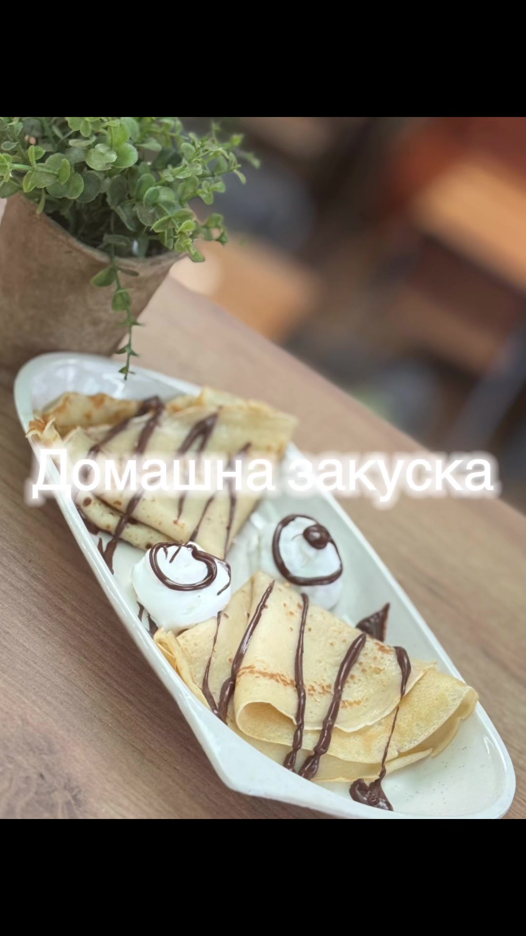 @Френч кафе