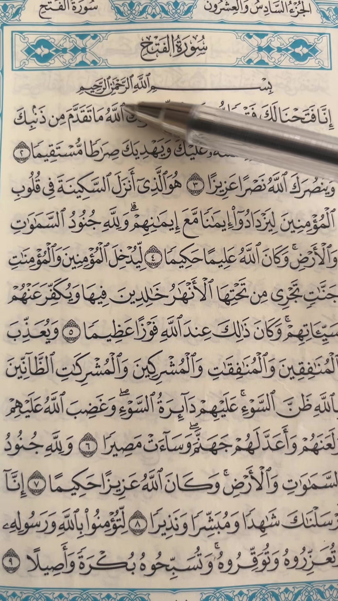 @QUR’AN KAREEM