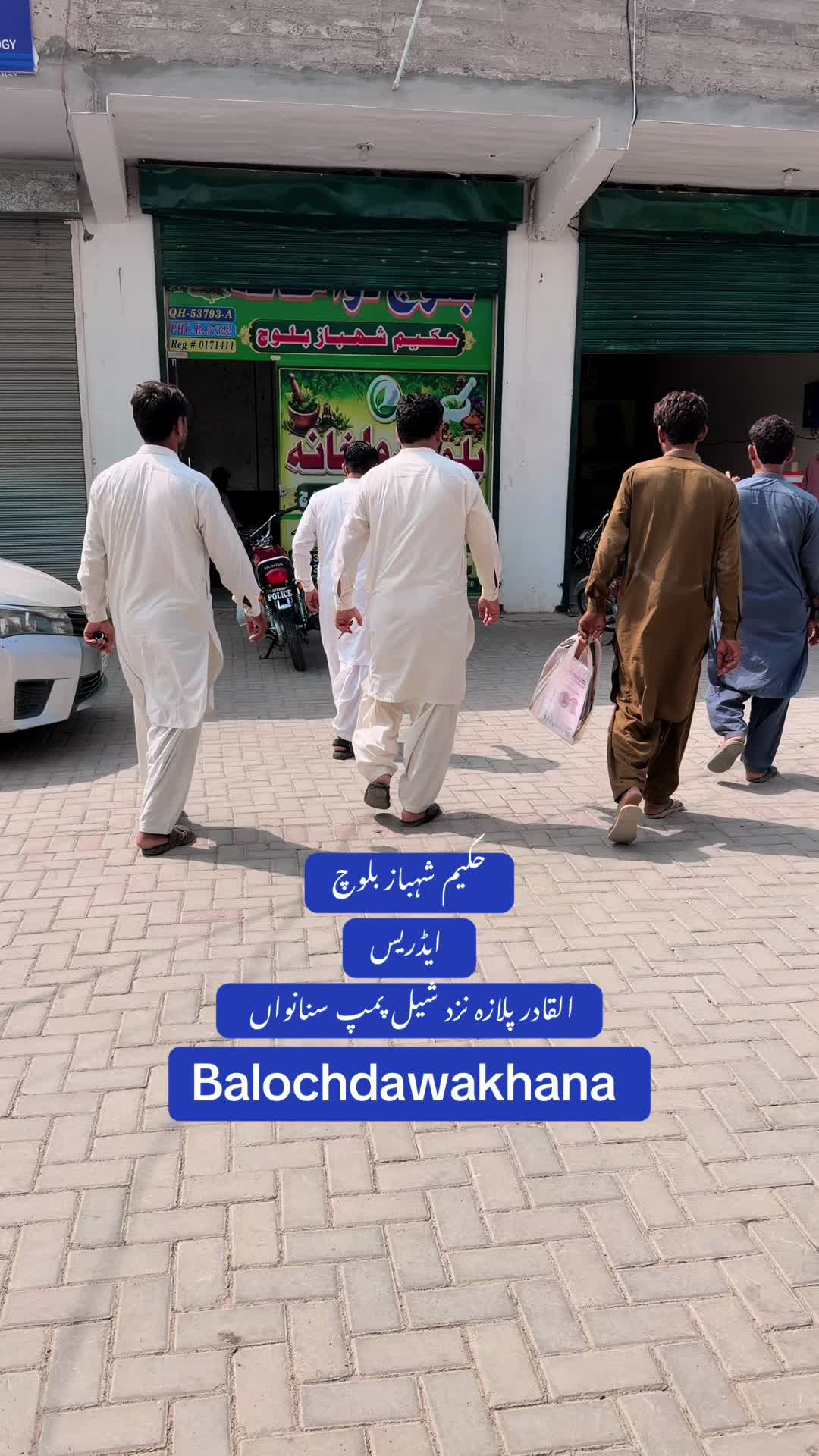 @Hakeem Shahbaz Baloch live