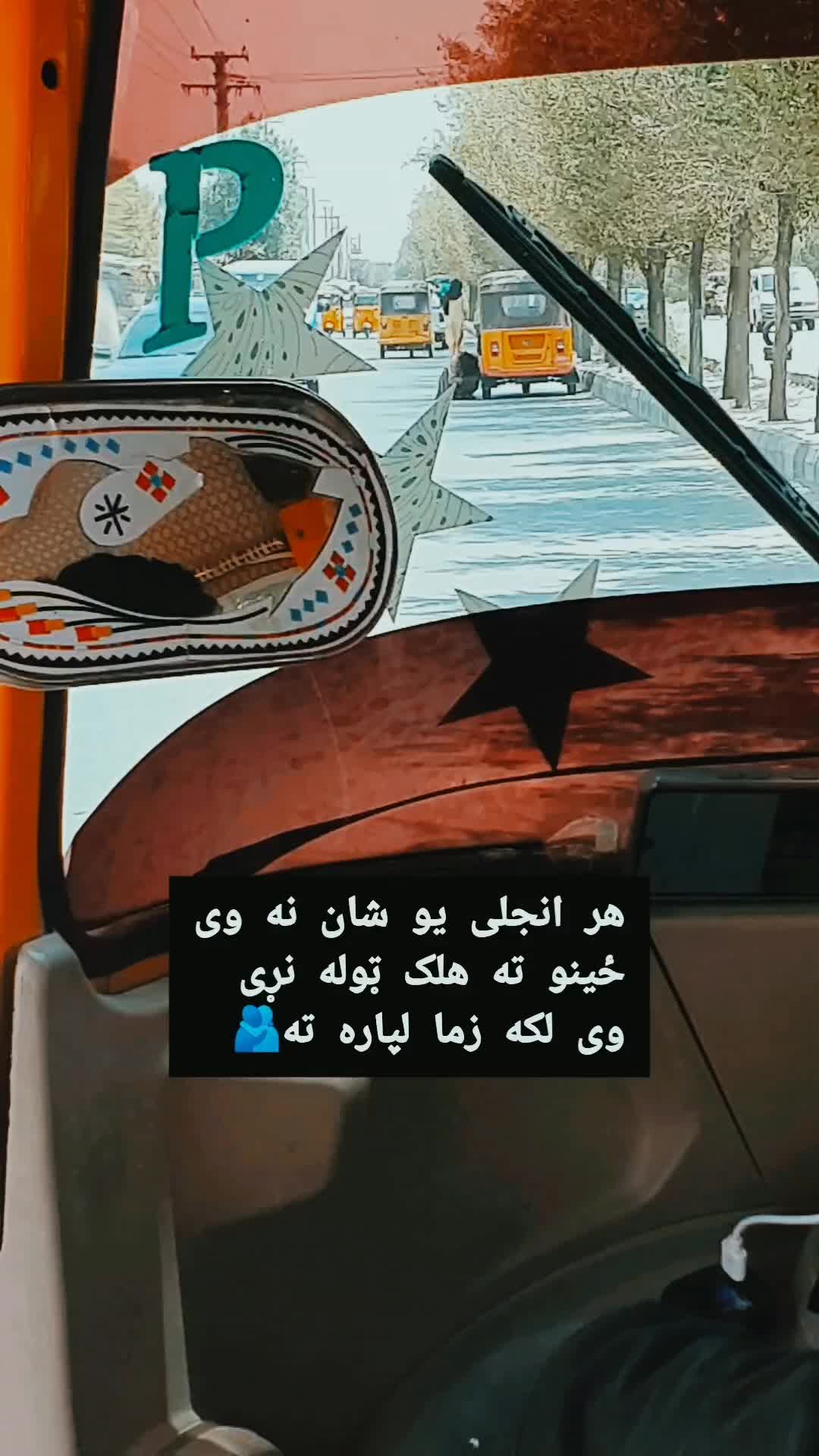 @🦋روحسار پکتياواله🦋