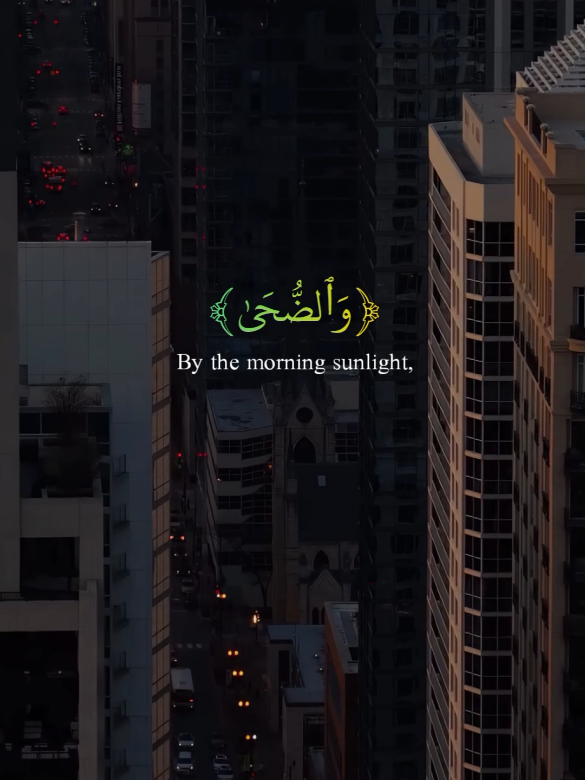 @Zee القرآن