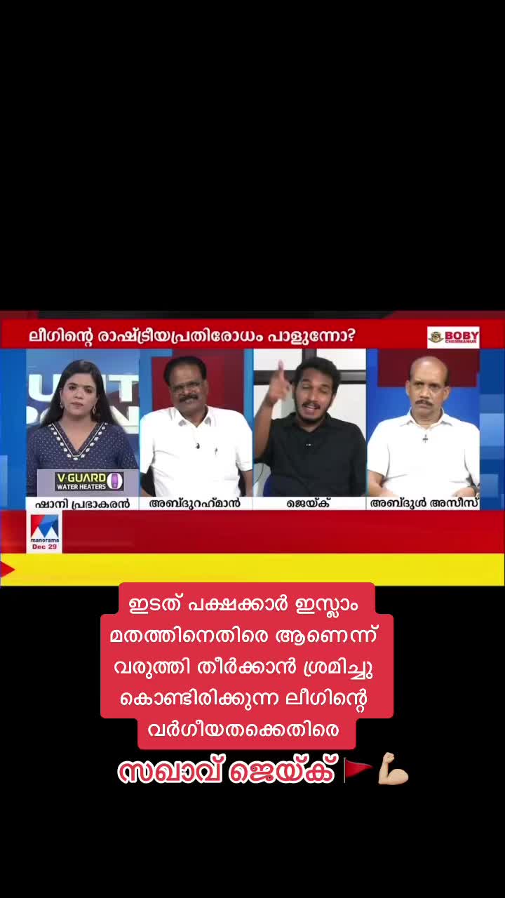 @☭ Shaa Comrade 🔥•സഖാവ്•🚩