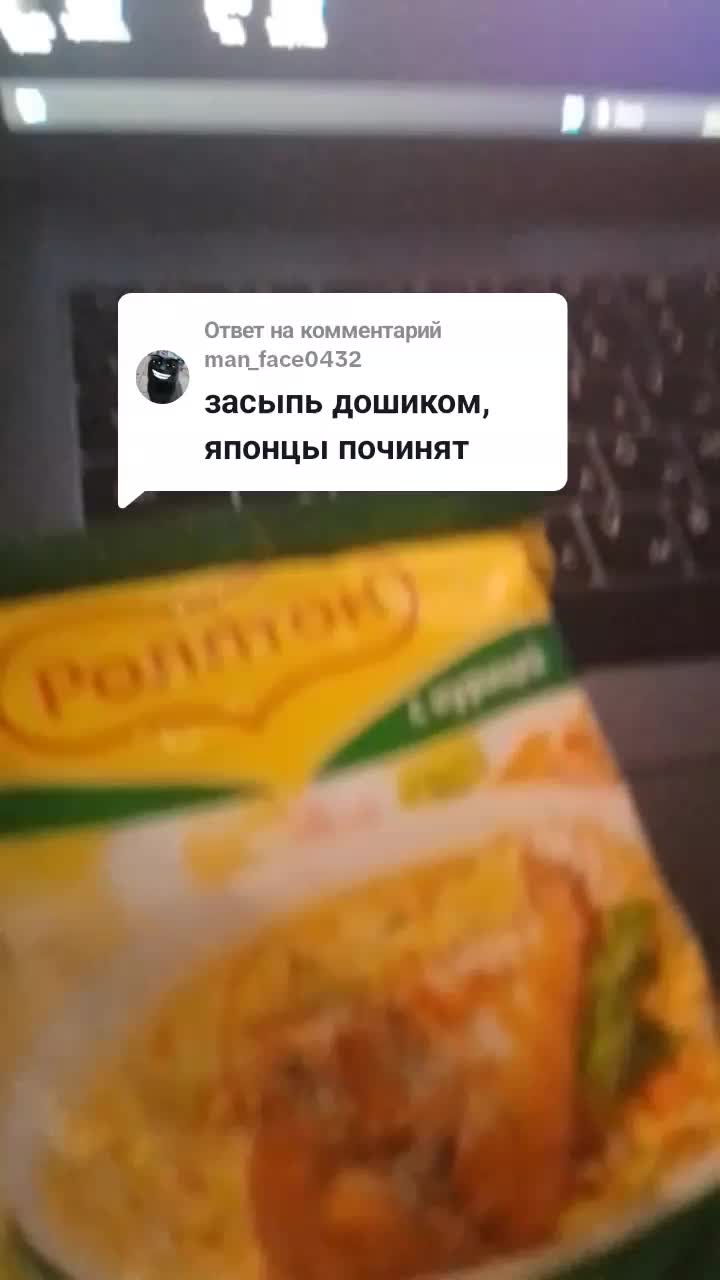 @пон