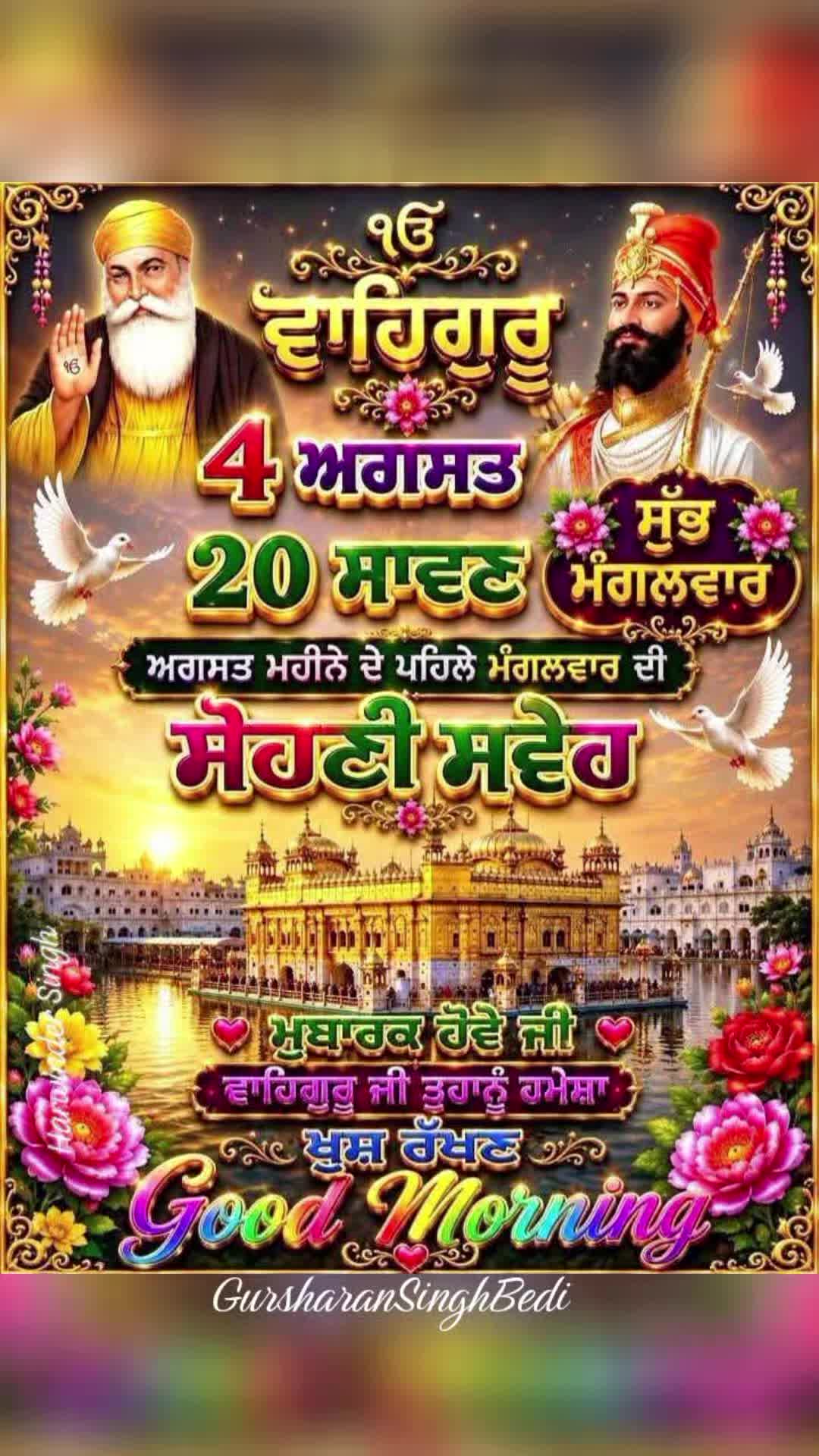 @Gursharan Singh Bedi