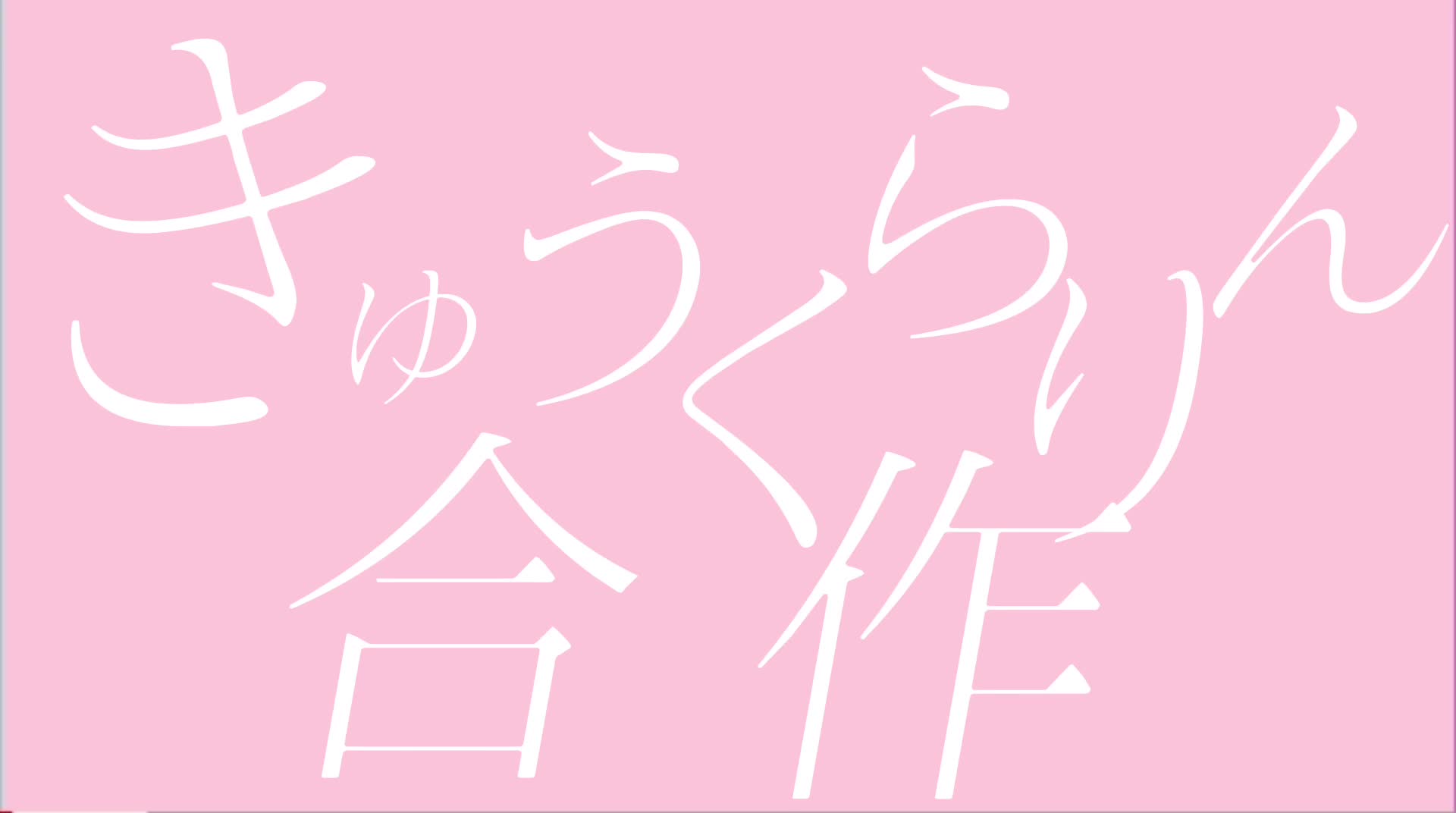 @なるせ