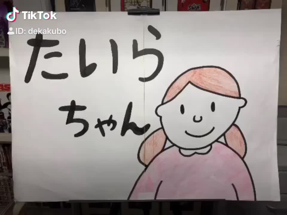 @でっかい！くぼた