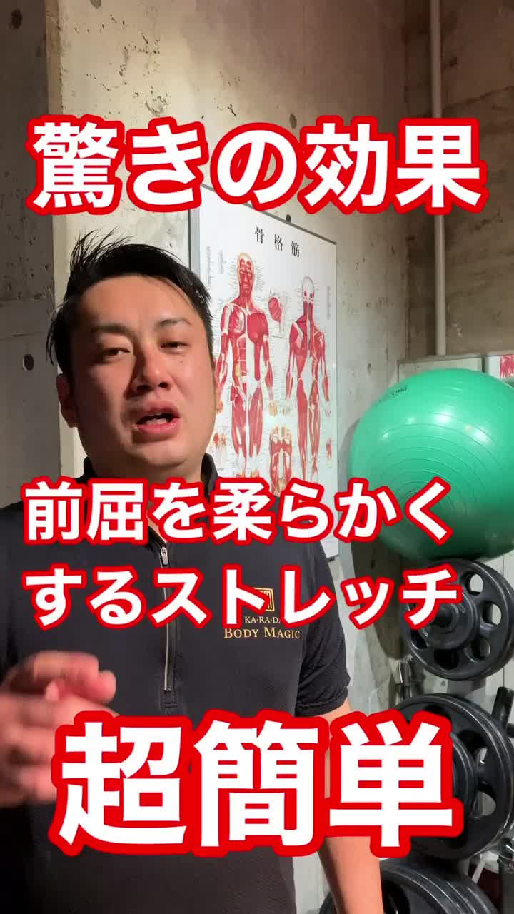 @Yuta 整体師
